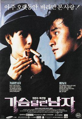 人间中毒电影海报